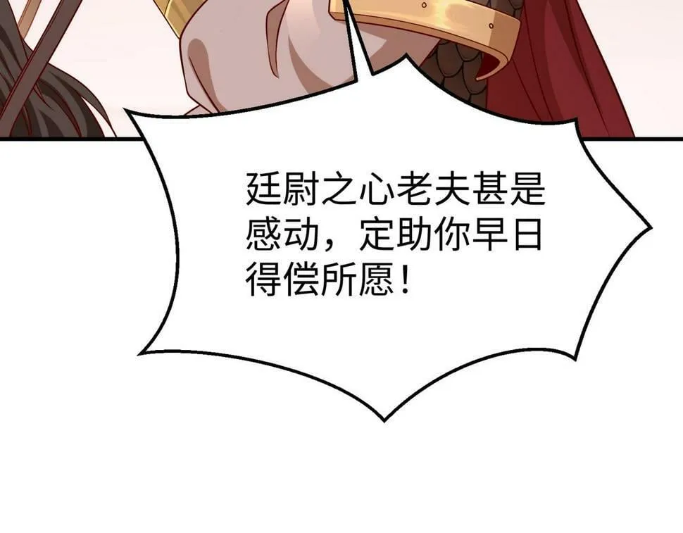 第26话 修炼！武道之力提升！ 第16页