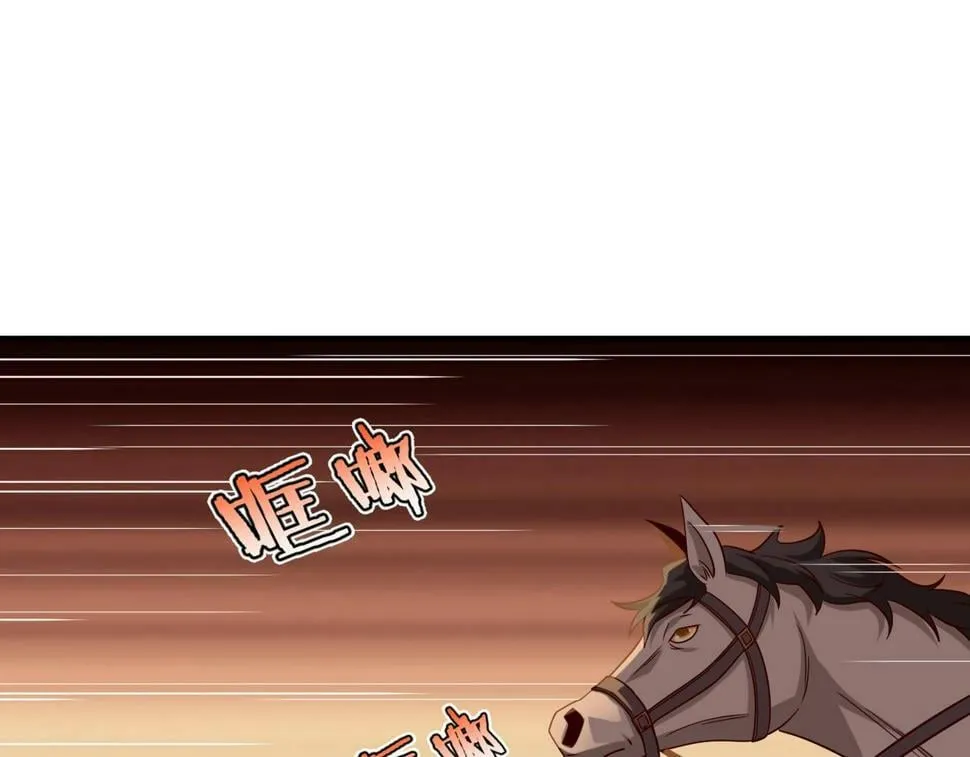 第26话 修炼！武道之力提升！ 第21页