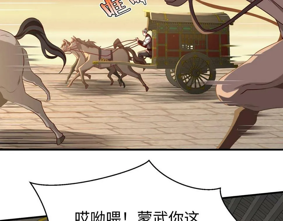 第26话 修炼！武道之力提升！ 第22页