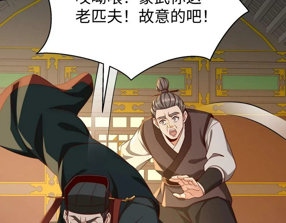 第26话 修炼！武道之力提升！ 第23页