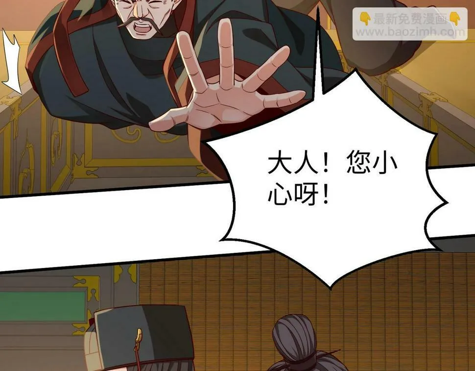 第26话 修炼！武道之力提升！ 第24页