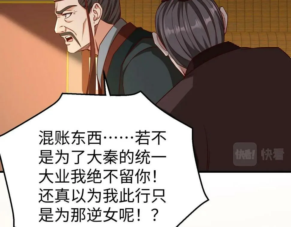 第26话 修炼！武道之力提升！ 第25页