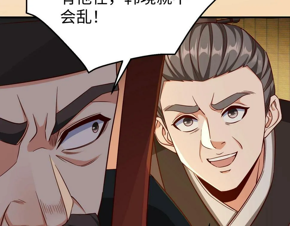 第26话 修炼！武道之力提升！ 第27页