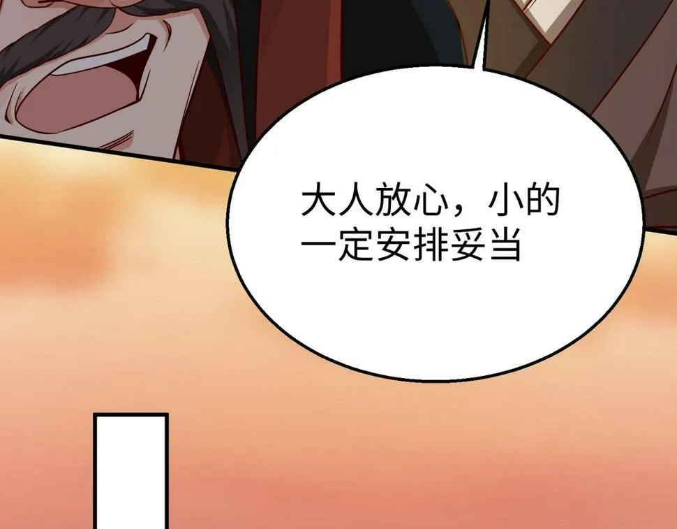 第26话 修炼！武道之力提升！ 第28页