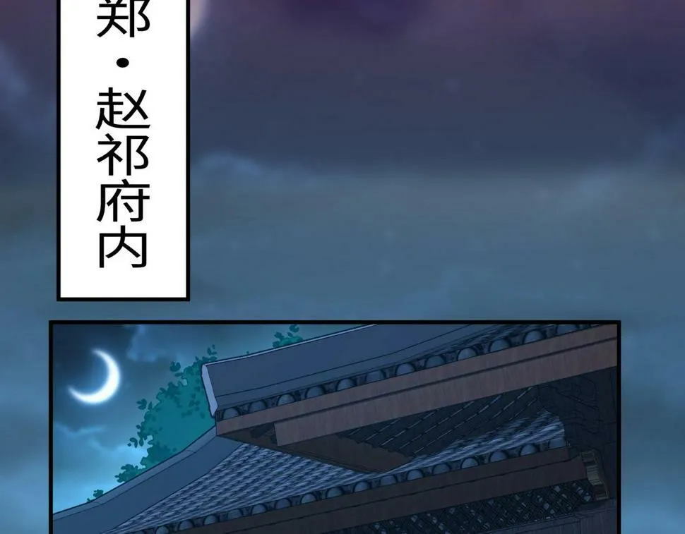 第26话 修炼！武道之力提升！ 第30页