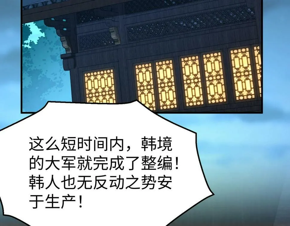 第26话 修炼！武道之力提升！ 第31页