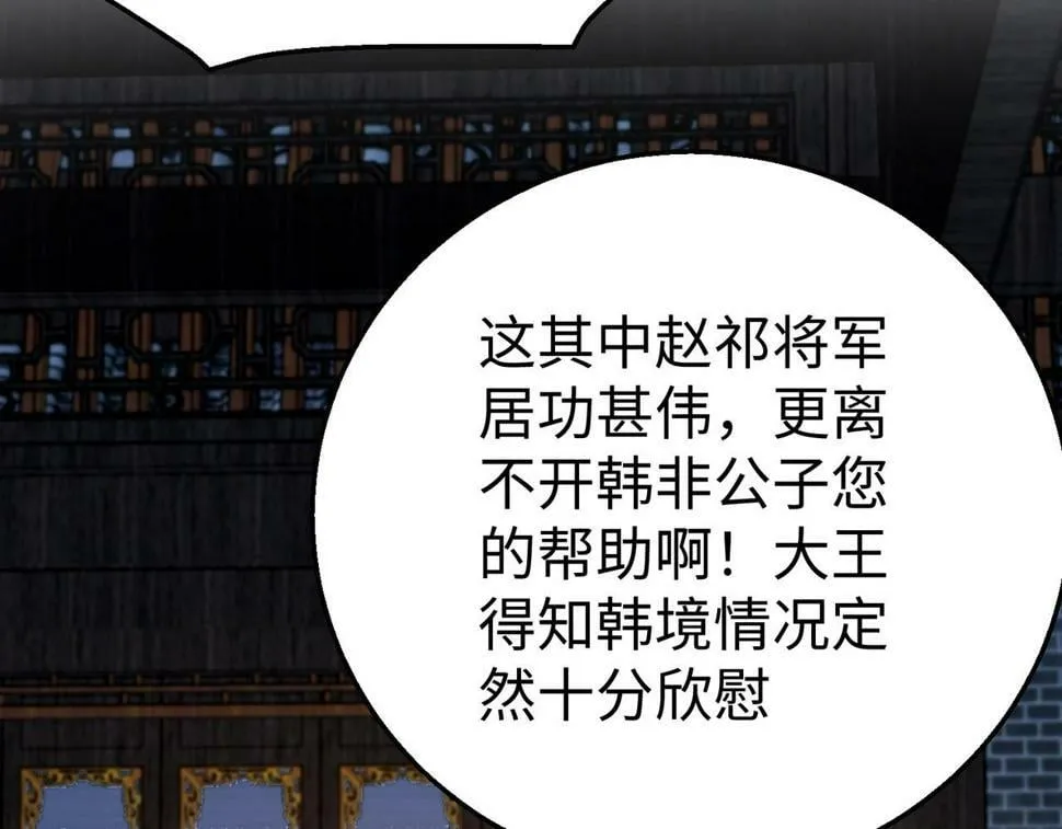 第26话 修炼！武道之力提升！ 第32页