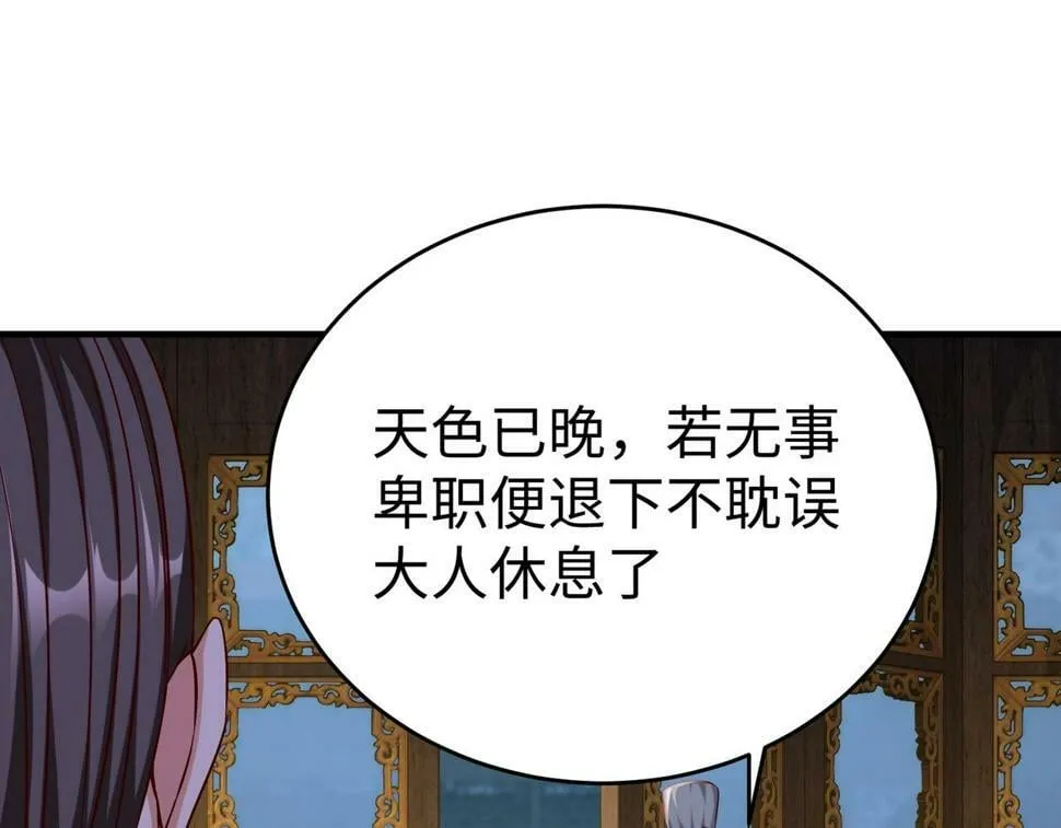 第26话 修炼！武道之力提升！ 第35页