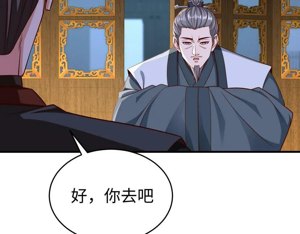 第26话 修炼！武道之力提升！ 第36页