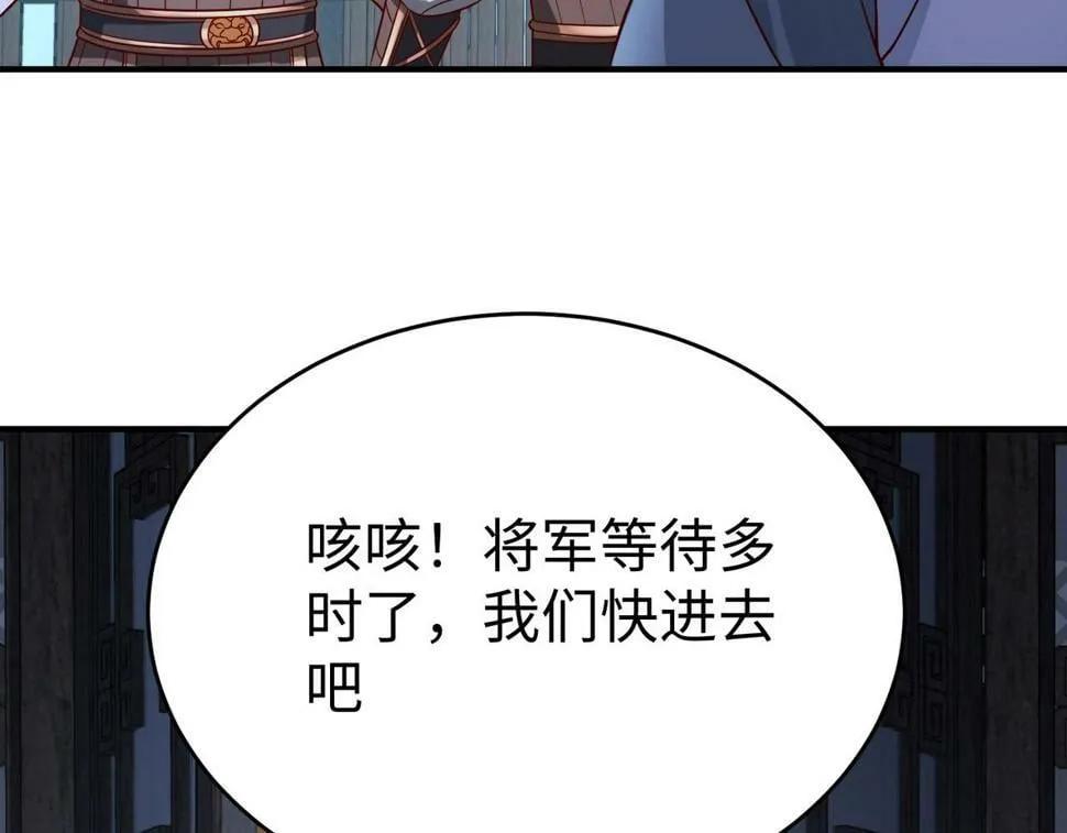 第26话 修炼！武道之力提升！ 第44页