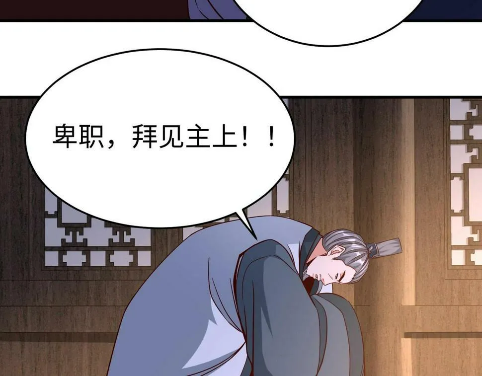 第26话 修炼！武道之力提升！ 第51页