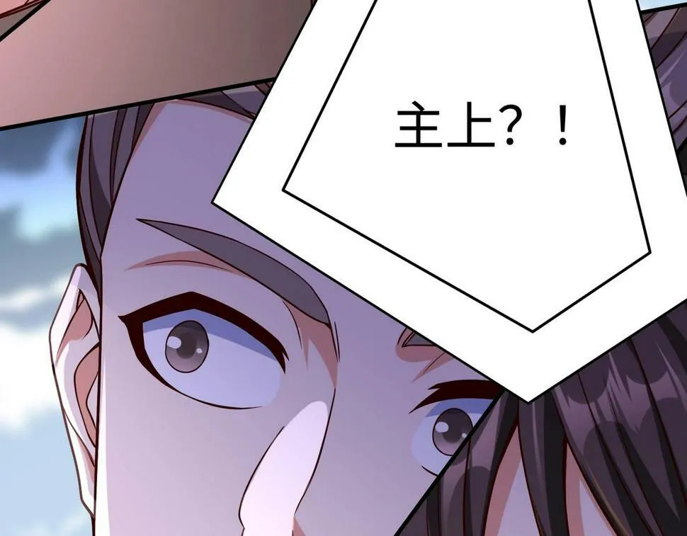 第26话 修炼！武道之力提升！ 第54页