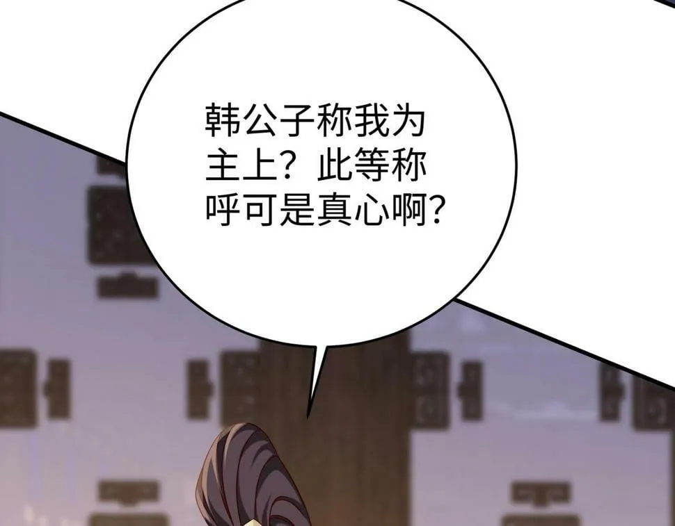 第26话 修炼！武道之力提升！ 第57页