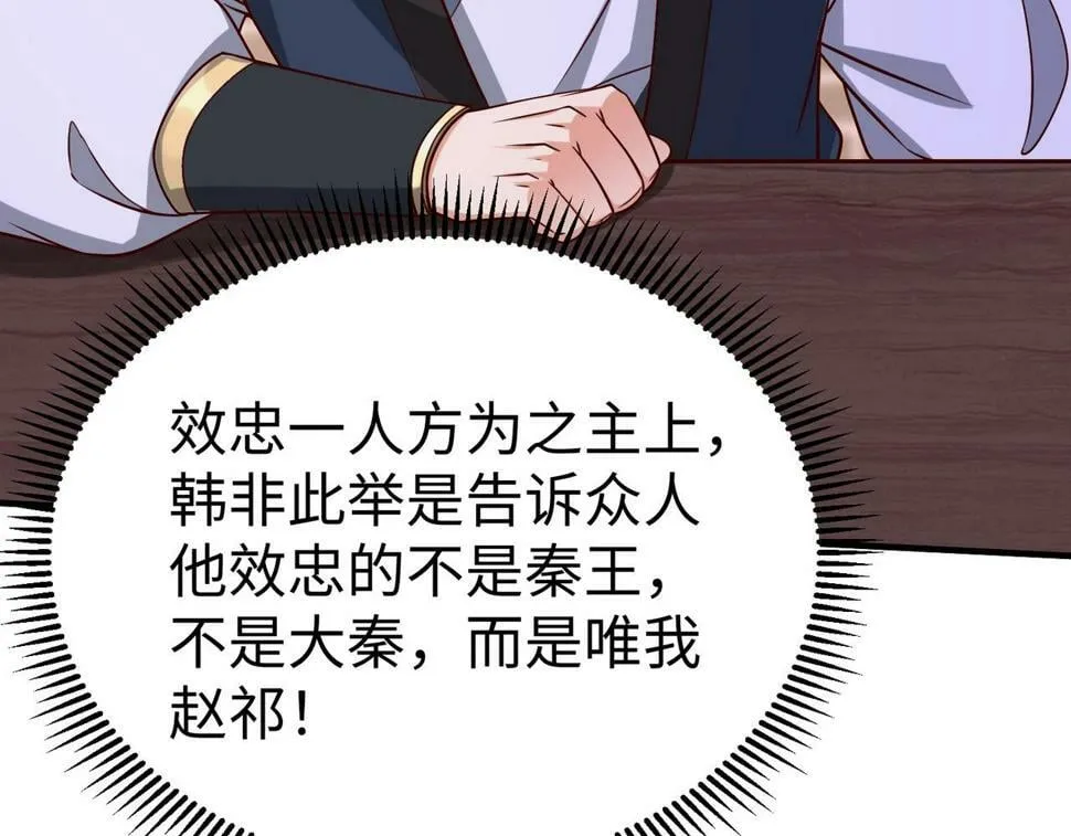 第26话 修炼！武道之力提升！ 第59页