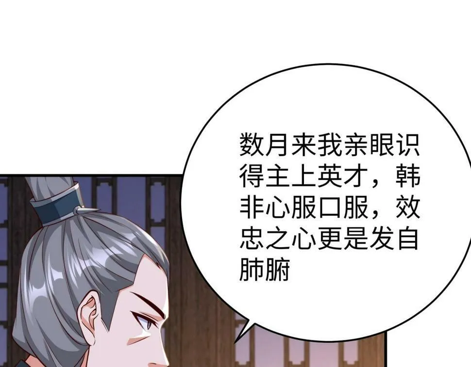 第26话 修炼！武道之力提升！ 第62页