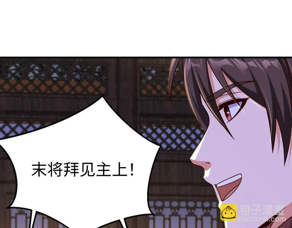 第26话 修炼！武道之力提升！ 第64页