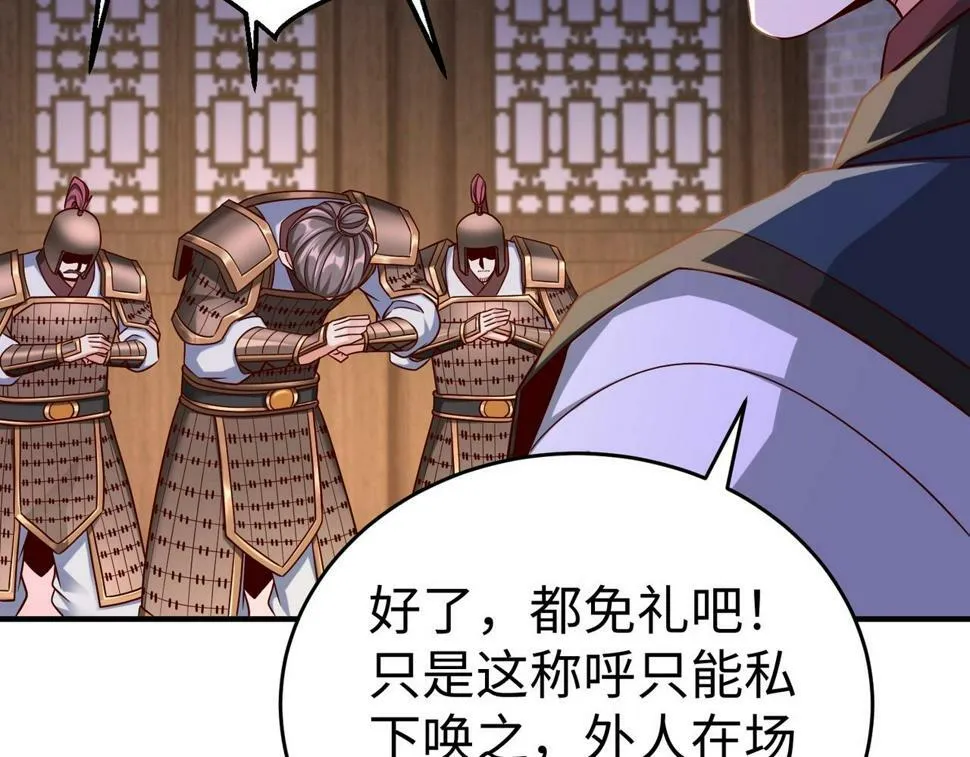 第26话 修炼！武道之力提升！ 第65页