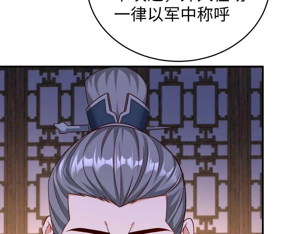 第26话 修炼！武道之力提升！ 第66页