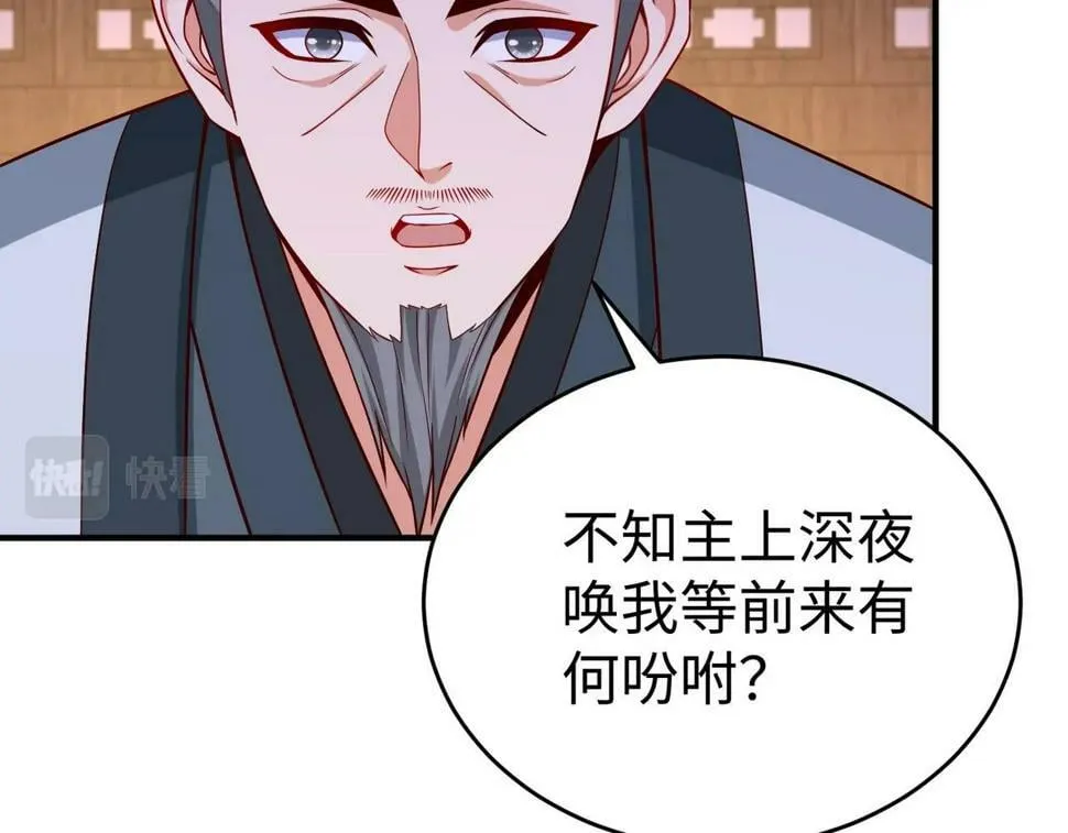 第26话 修炼！武道之力提升！ 第67页