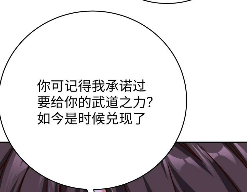 第26话 修炼！武道之力提升！ 第68页