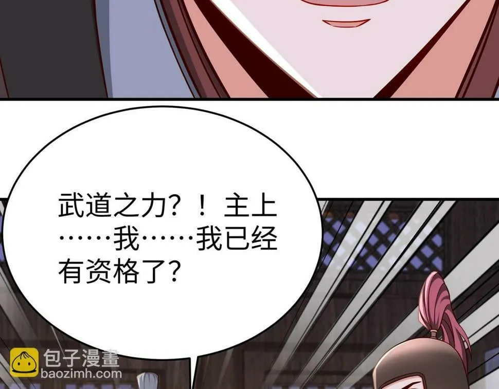 第26话 修炼！武道之力提升！ 第70页