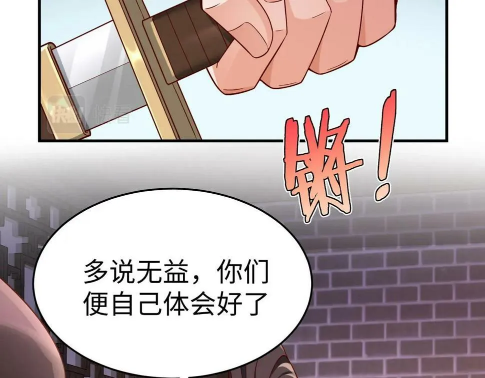 第26话 修炼！武道之力提升！ 第77页