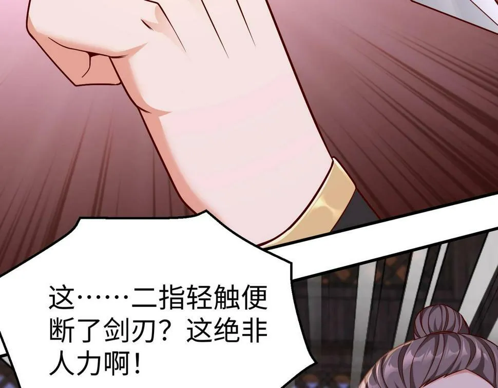 第26话 修炼！武道之力提升！ 第81页