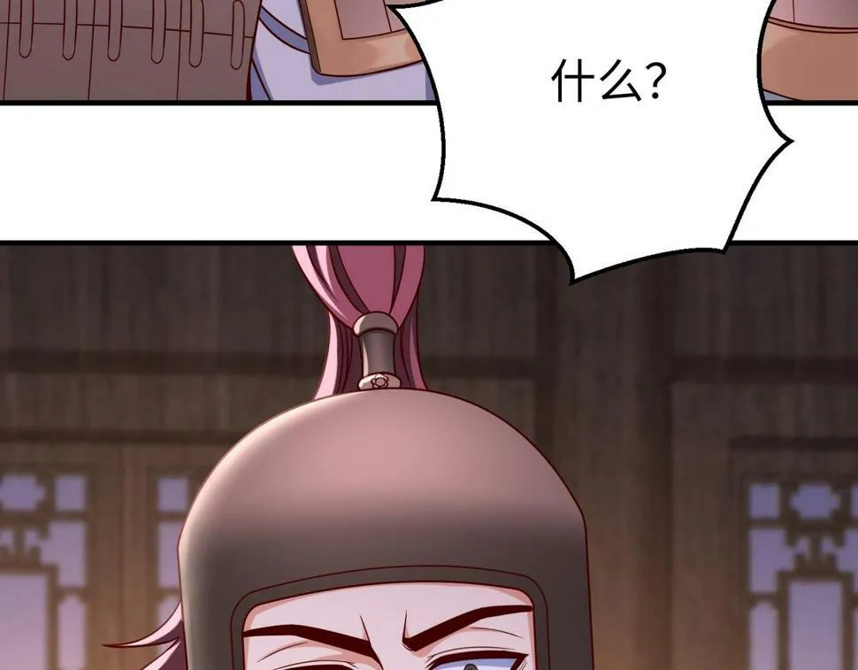 第26话 修炼！武道之力提升！ 第86页