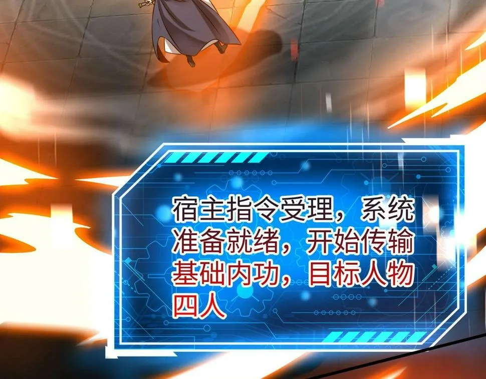 第26话 修炼！武道之力提升！ 第94页