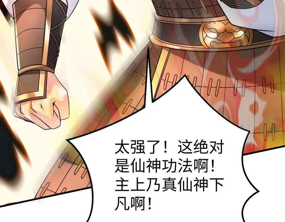 第26话 修炼！武道之力提升！ 第101页