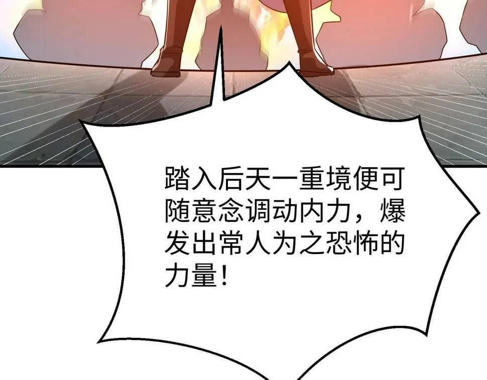 第26话 修炼！武道之力提升！ 第105页