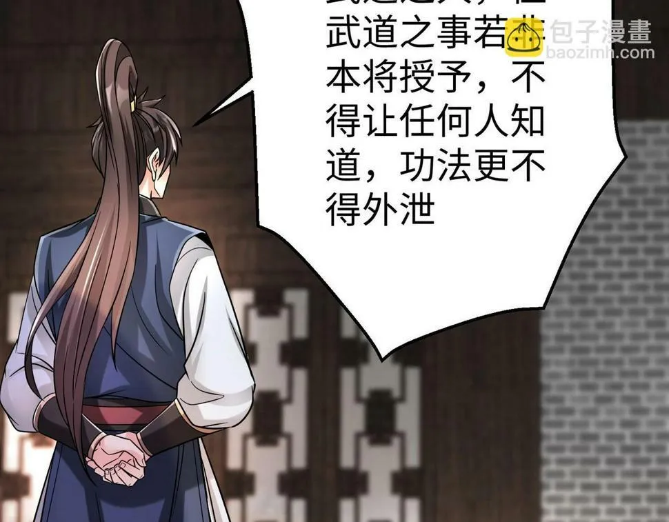 第26话 修炼！武道之力提升！ 第114页