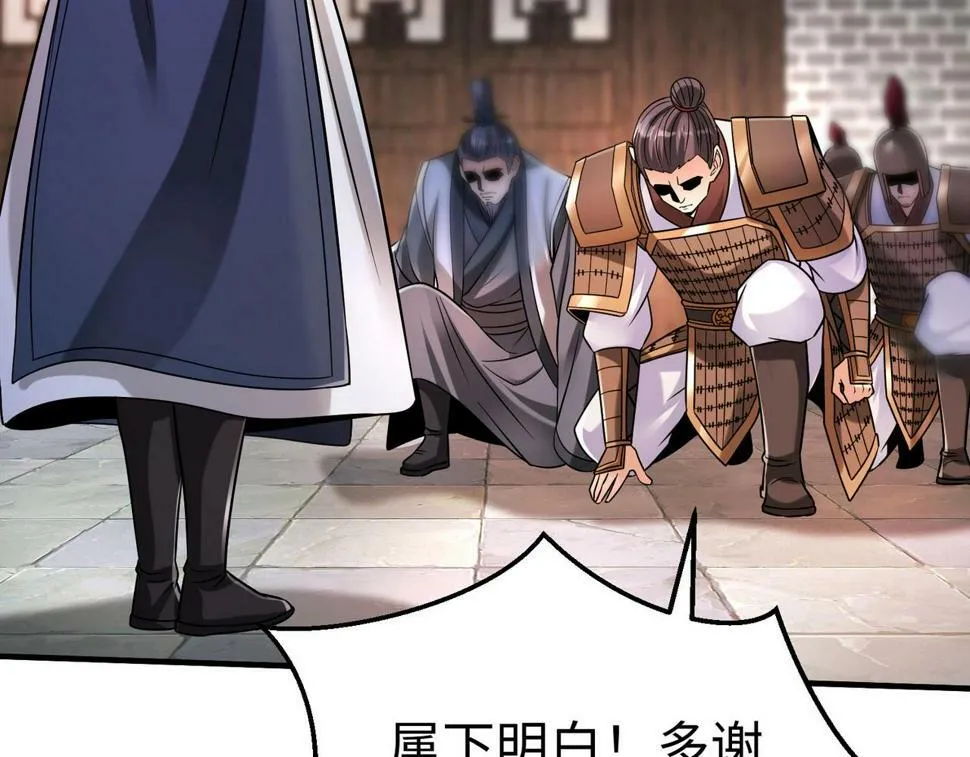 第26话 修炼！武道之力提升！ 第115页