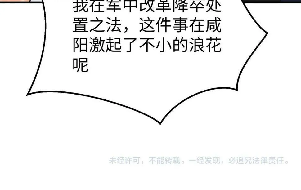 第26话 修炼！武道之力提升！ 第119页
