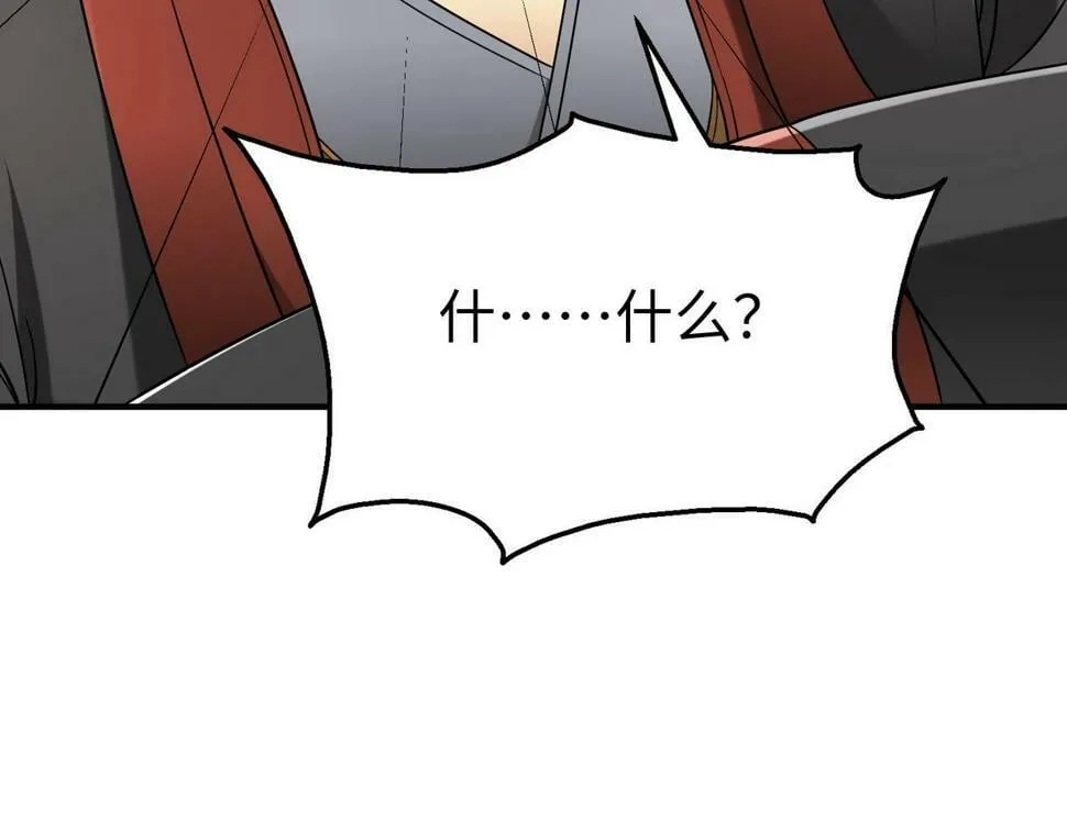 第25话 李斯你好毒啊！！！ 第10页