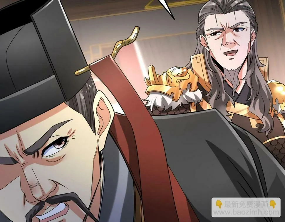 第25话 李斯你好毒啊！！！ 第37页