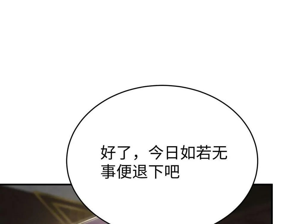 第25话 李斯你好毒啊！！！ 第49页