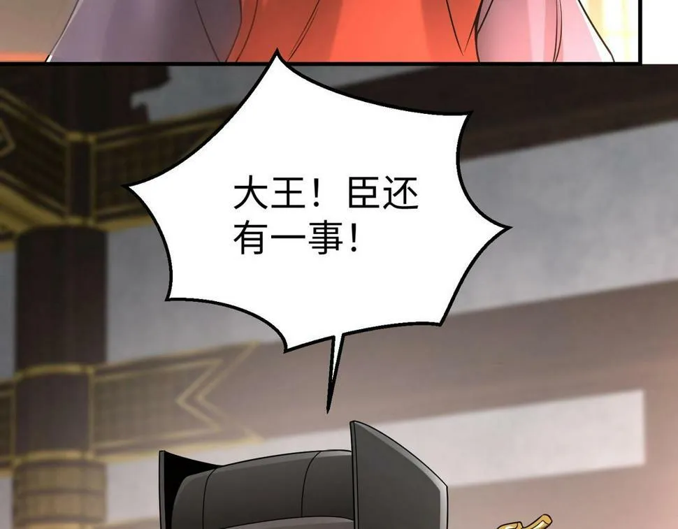 第25话 李斯你好毒啊！！！ 第51页