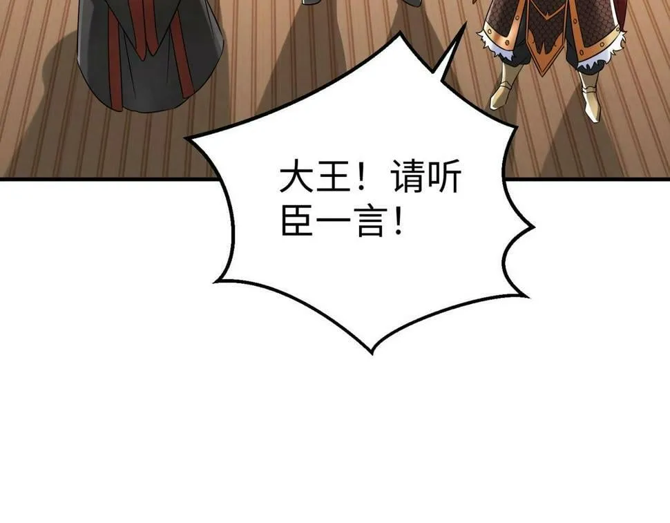 第25话 李斯你好毒啊！！！ 第62页