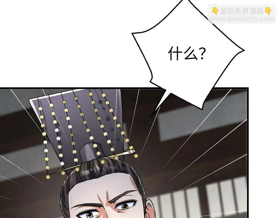 第25话 李斯你好毒啊！！！ 第68页