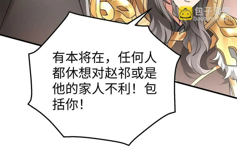 第25话 李斯你好毒啊！！！ 第76页