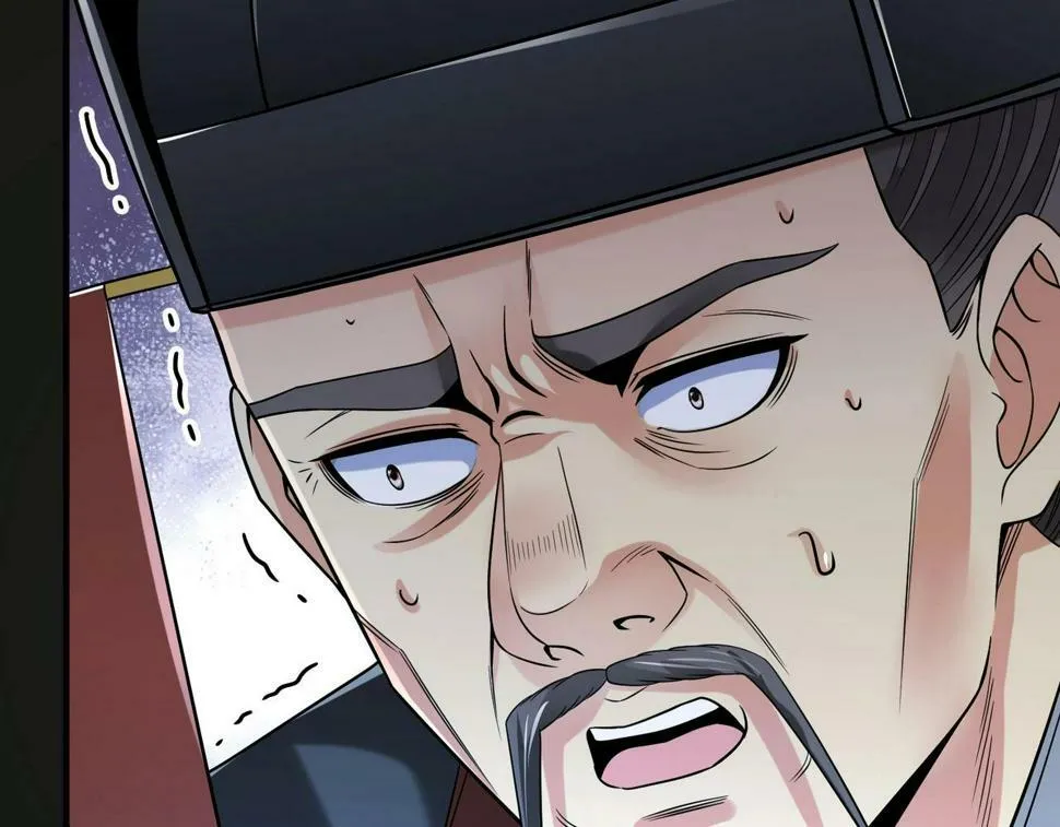 第25话 李斯你好毒啊！！！ 第82页