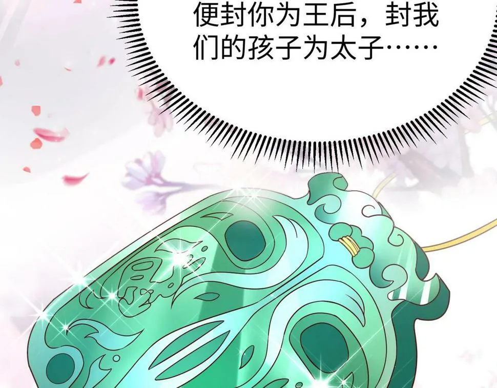 第25话 李斯你好毒啊！！！ 第111页