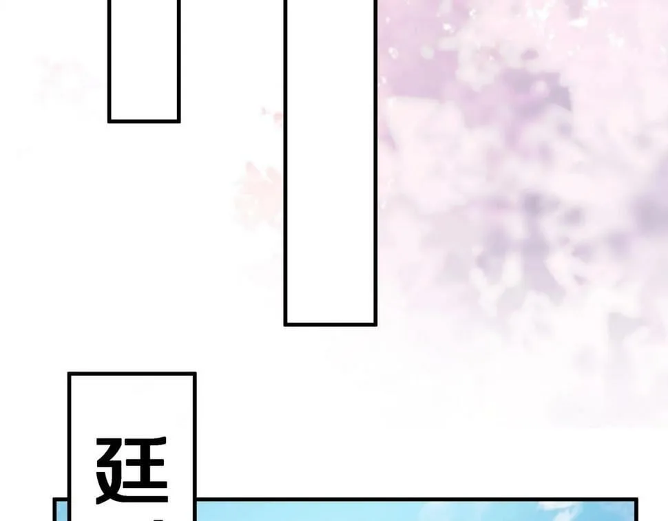 第25话 李斯你好毒啊！！！ 第114页