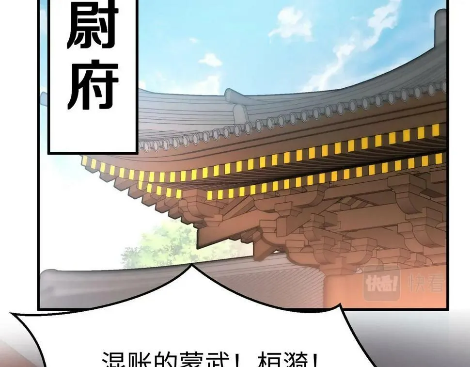 第25话 李斯你好毒啊！！！ 第115页