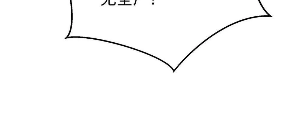 第25话 李斯你好毒啊！！！ 第120页