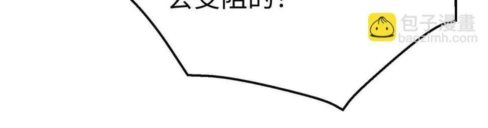 第24话 李斯！你失算了吧？ 第11页