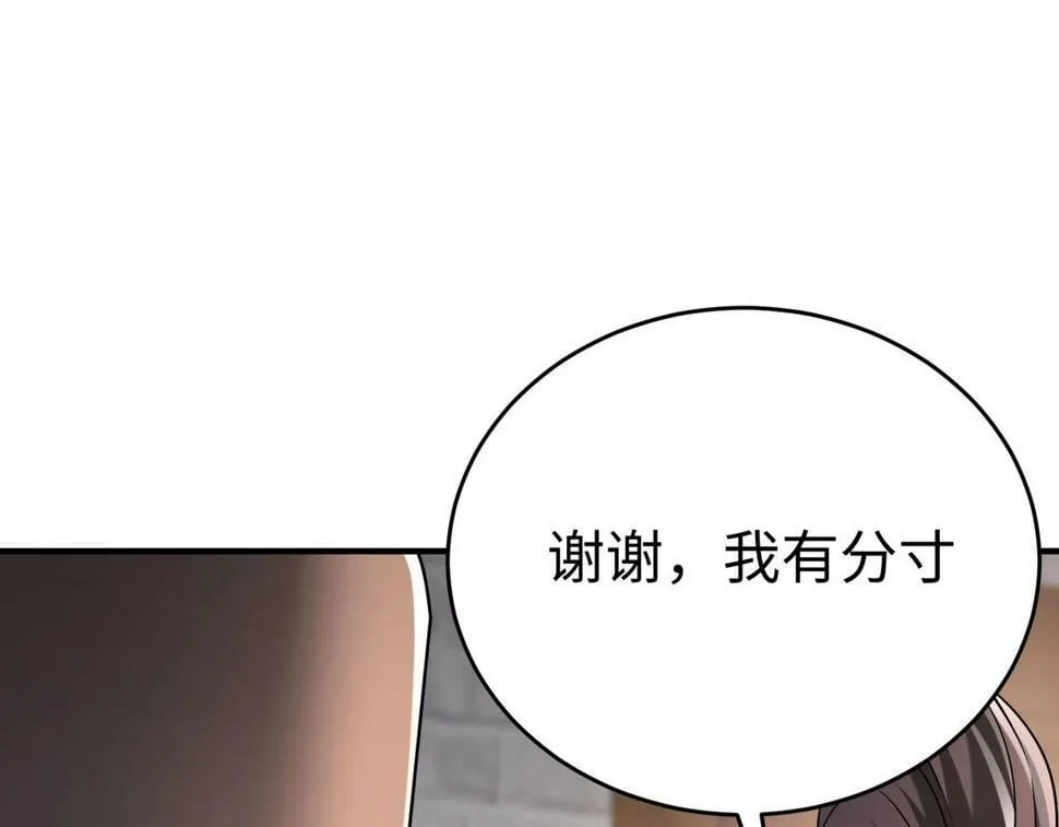 第24话 李斯！你失算了吧？ 第12页