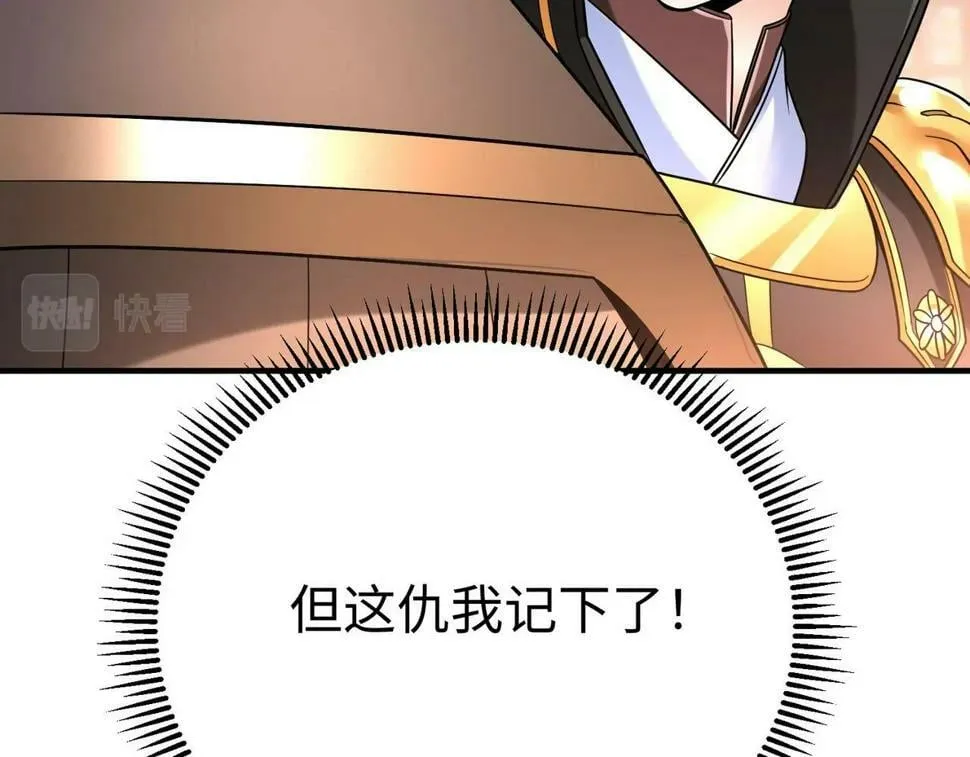 第24话 李斯！你失算了吧？ 第14页