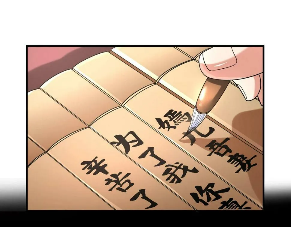 第24话 李斯！你失算了吧？ 第18页